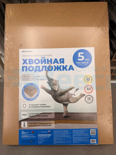 Подложка БЕЛТЕРМО UNDER FLOOR LITE